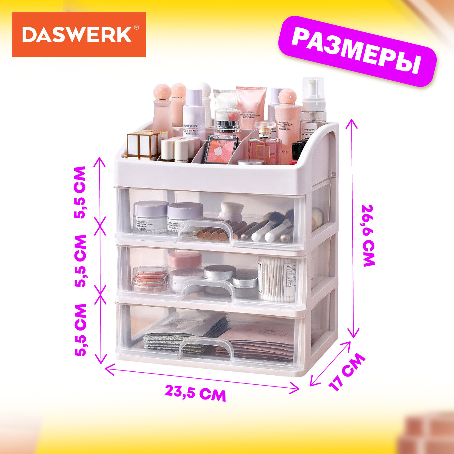 Органайзер DASWERK для хранения косметики канцтоваров и мелочей - фото 5