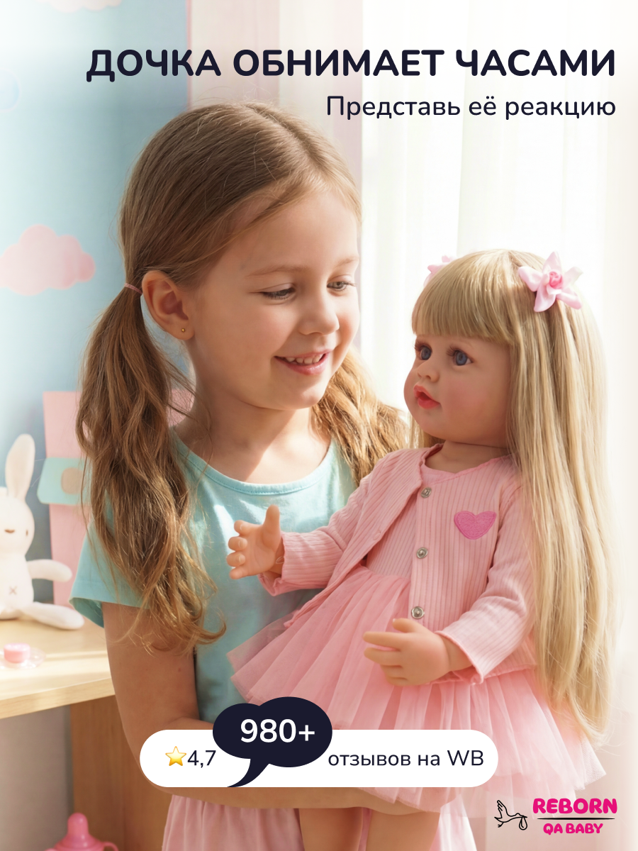 Кукла классическая QA BABY Реборн интерактивная говорящая высота 55 см KD22916А - фото 2