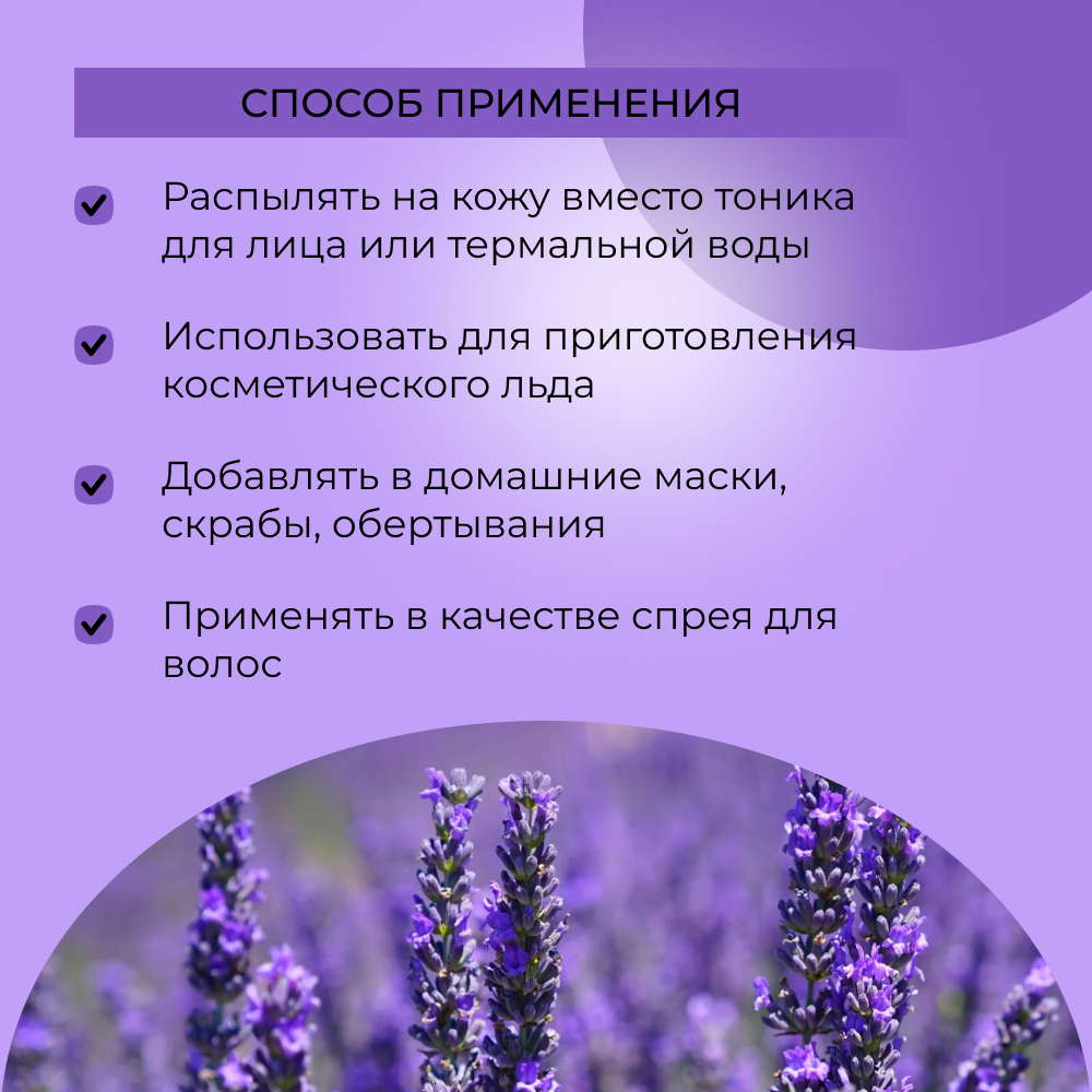 Гидролат Siberina 50 мл - фото 7