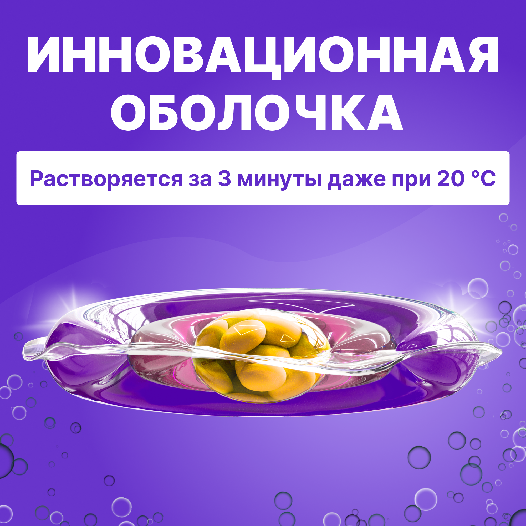 Капсулы для стирки цветного Was WcC20 - фото 5