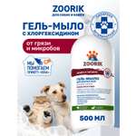 Гель-мыло для мытья лап ZOORIK защита и питание 500 мл