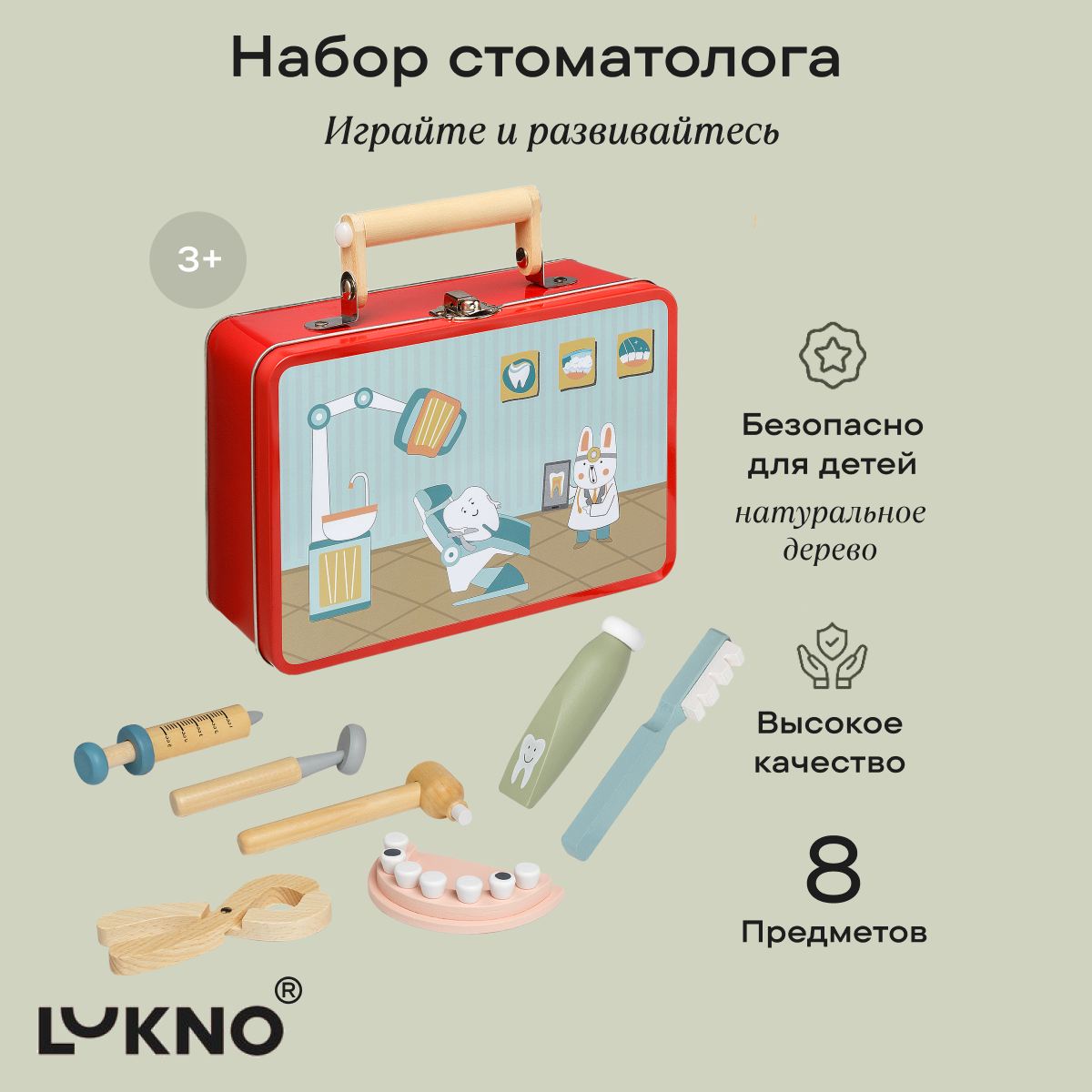 Игрушка LUKNO Доктор - фото 1
