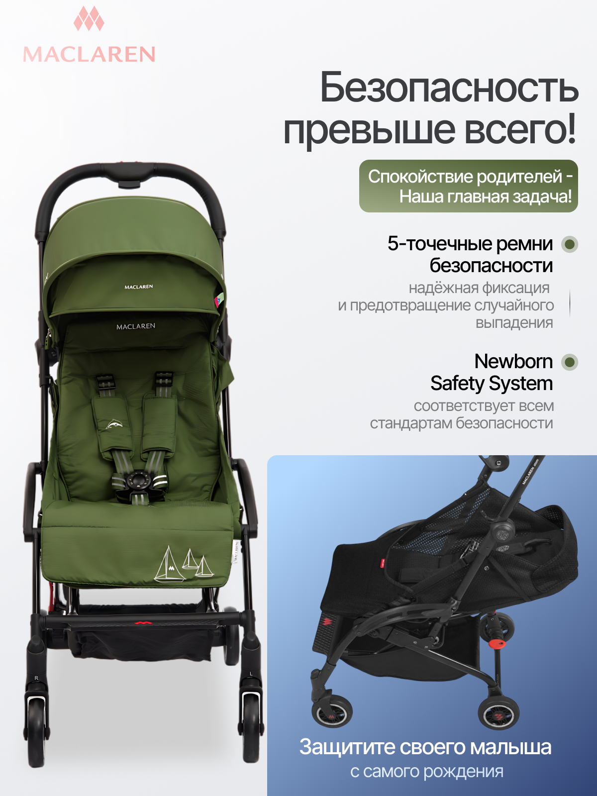 Коляска прогулочная Maclaren Troia Olive - фото 7