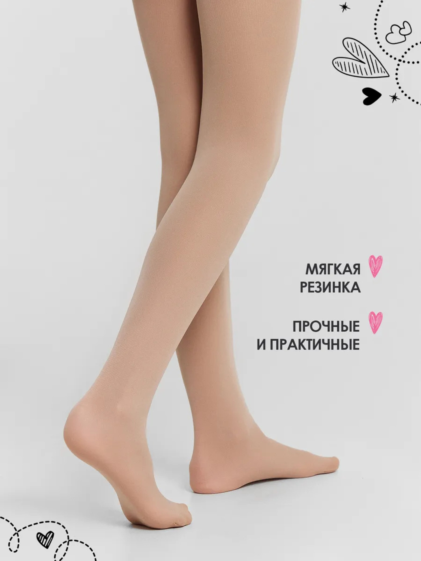 Колготки Mark Formelle (Марк Формэль) 725PA-1583/нюдовый - фото 5