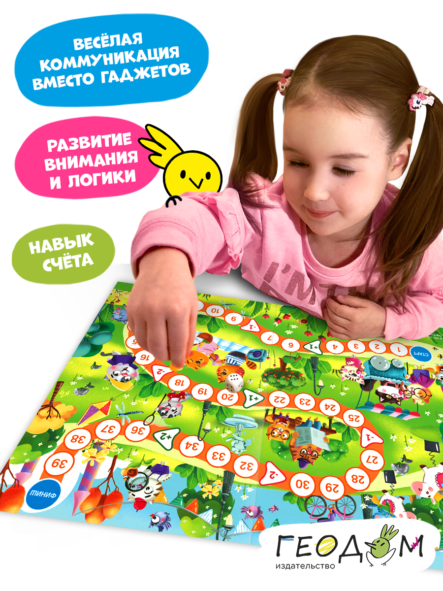 Настольная игра ГЕОДОМ - фото 9