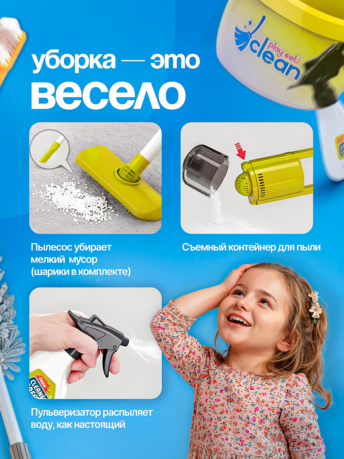 Игрушка SHARKTOYS пылесос, швабры и мётлы - фото 9