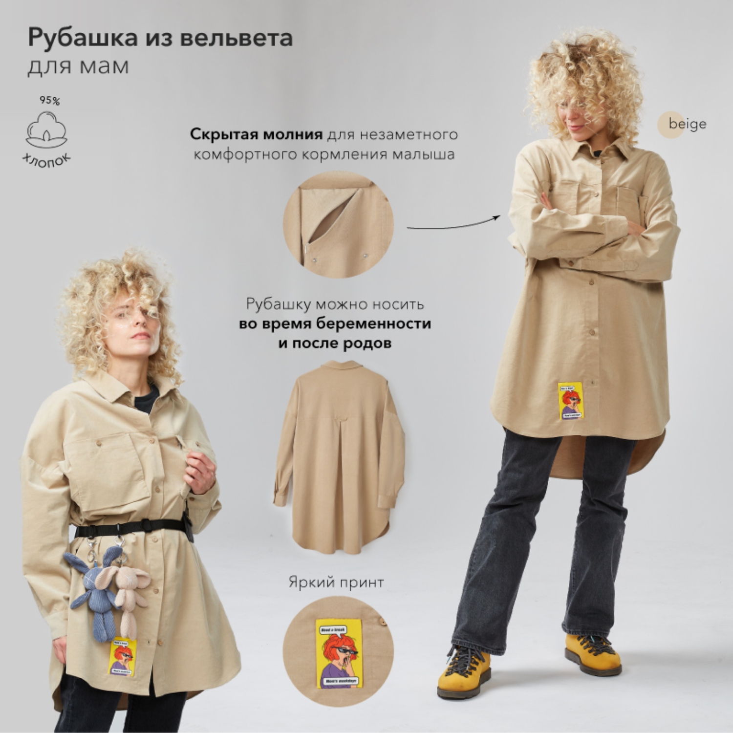 Рубашка Happy Baby 97002 - фото 2