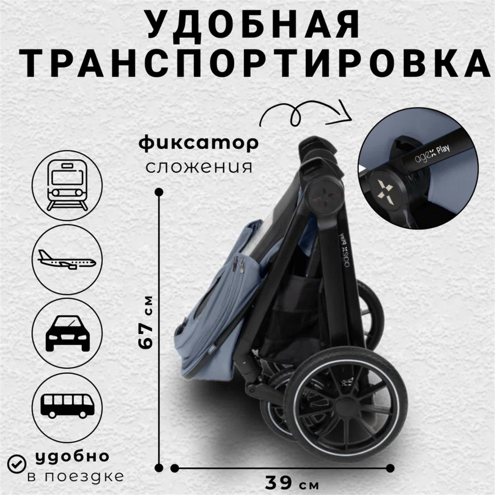 Коляска 2в1 agex Play Grey серый - фото 7