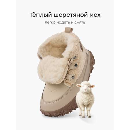 Ботинки Happy Baby
