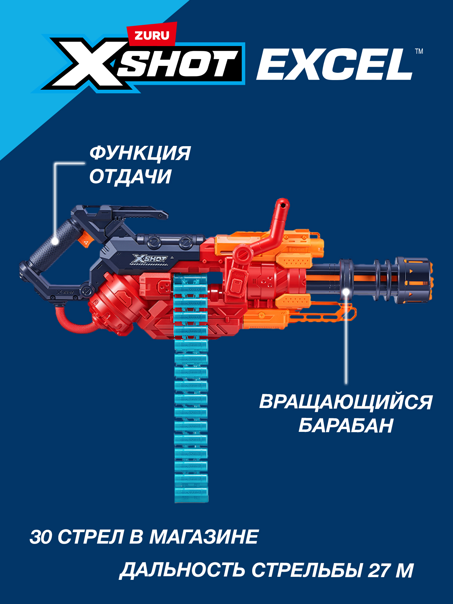 Бластер Zuru XSHOT - фото 2