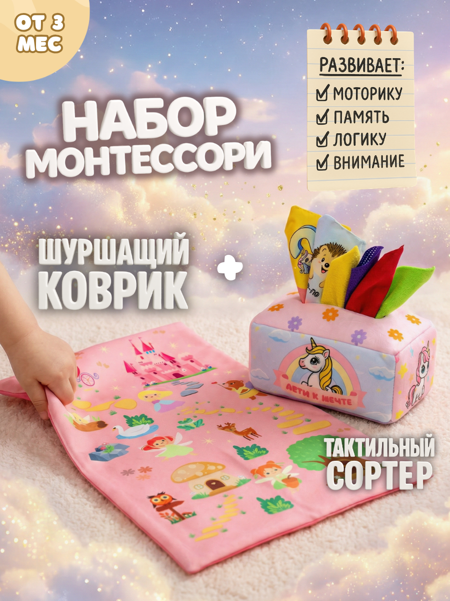 Игрушка SmartiHop сортер Набор Единорог - фото 1
