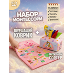Игрушка SmartiHop сортер Набор Единорог