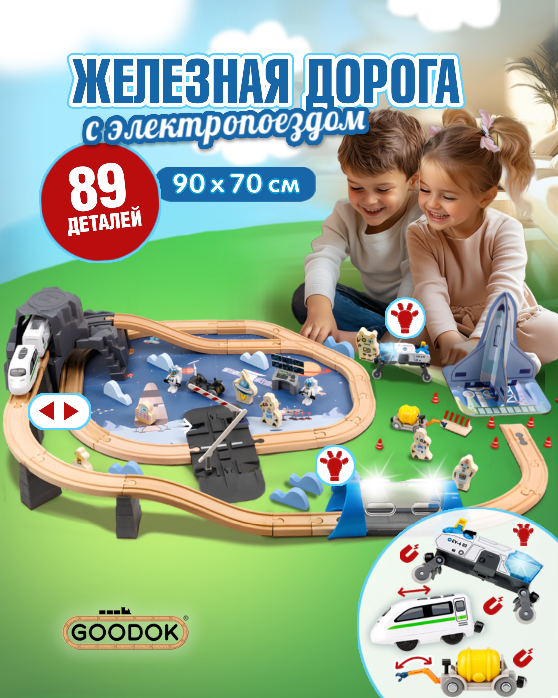 Набор железнодорожный 1TOY Т24457 - фото 1