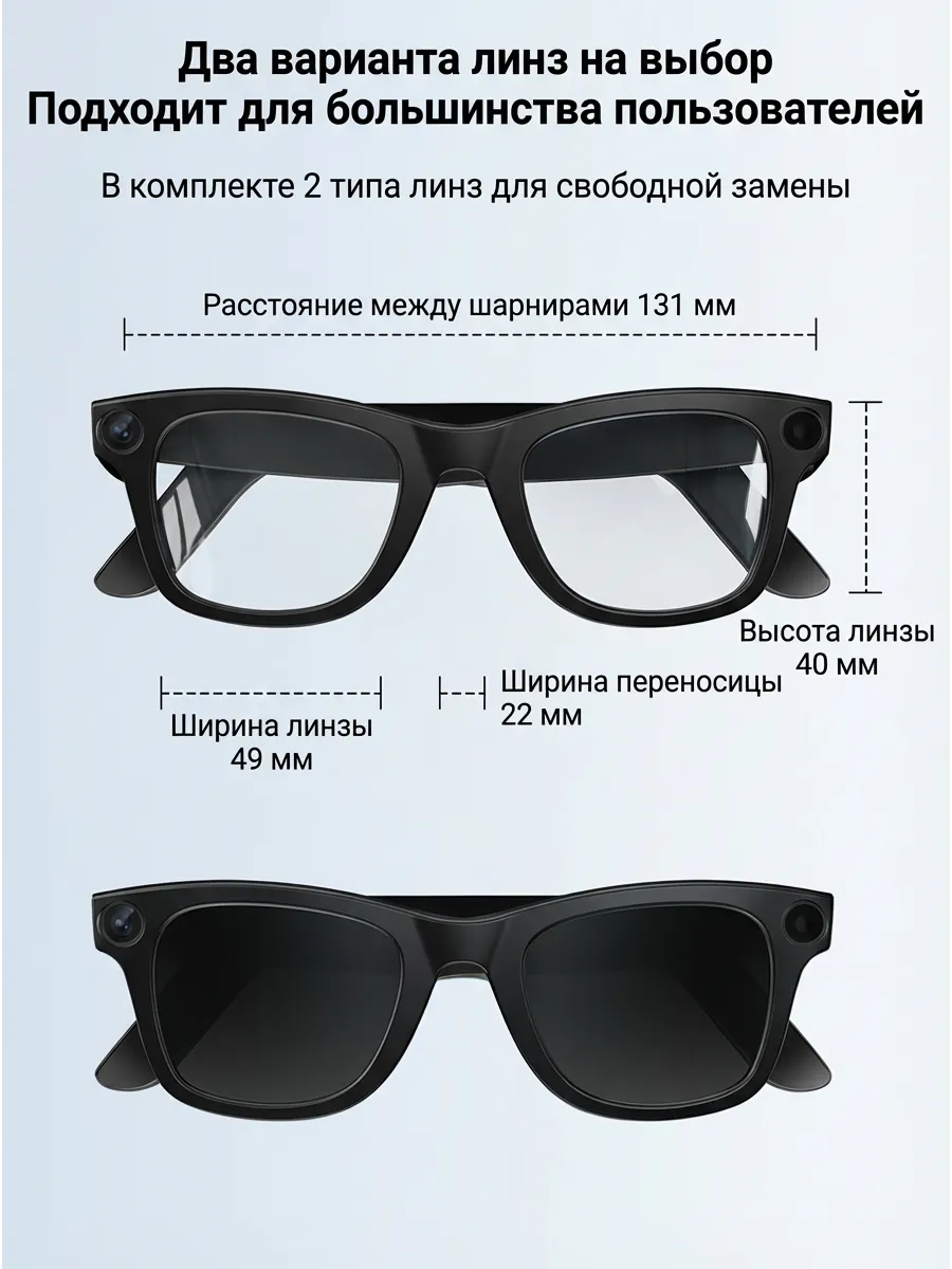 Смарт AI умные очки ТОТОША очки с камерой и со сменными линзами - фото 5