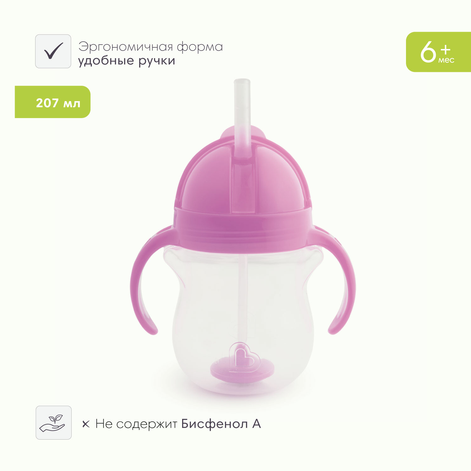 Поильник Munchkin 207 мл 1 шт. - фото 3