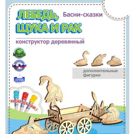 Кукольный театр КубиГрад Русская народная басня-сказка Лебедь щука и рак