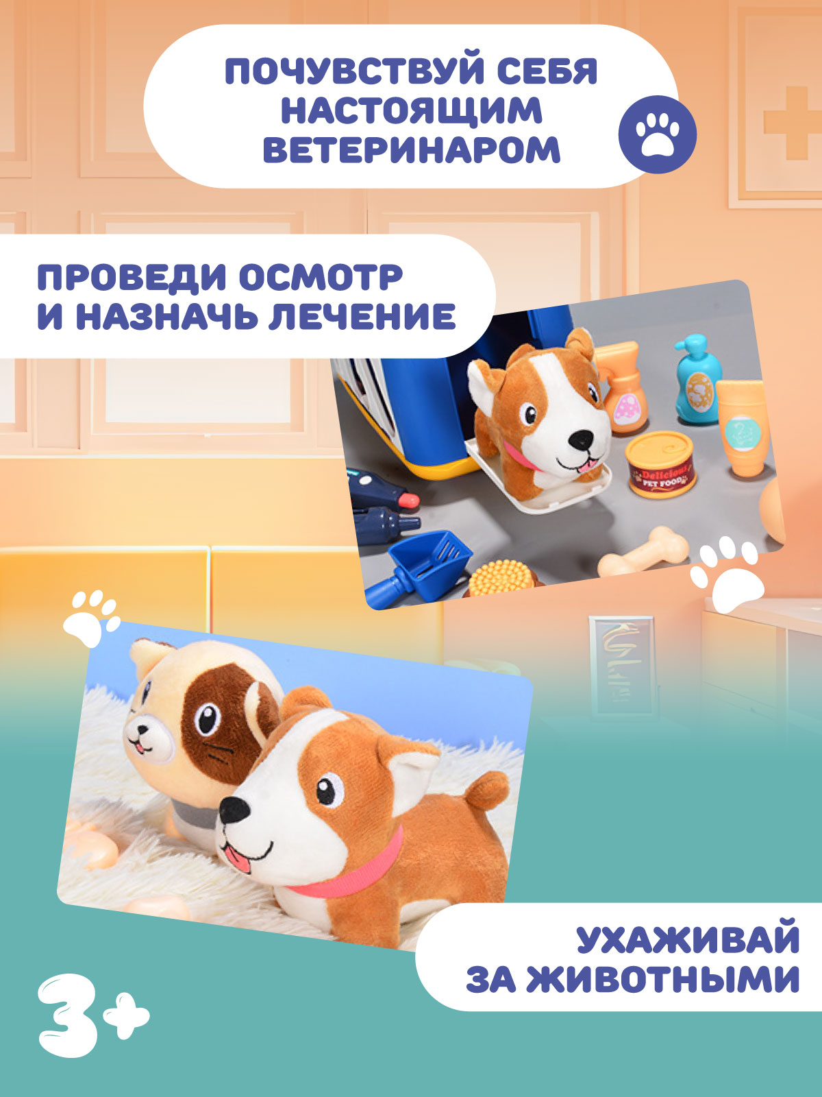 Игрушка AMORE BELLO Доктор (инструменты) - фото 2