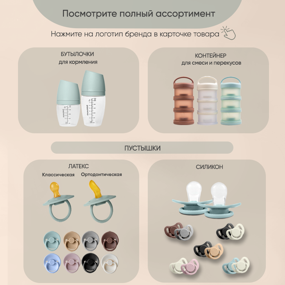 Бутылочка Paomma Anti-Colic 240 мл - фото 6