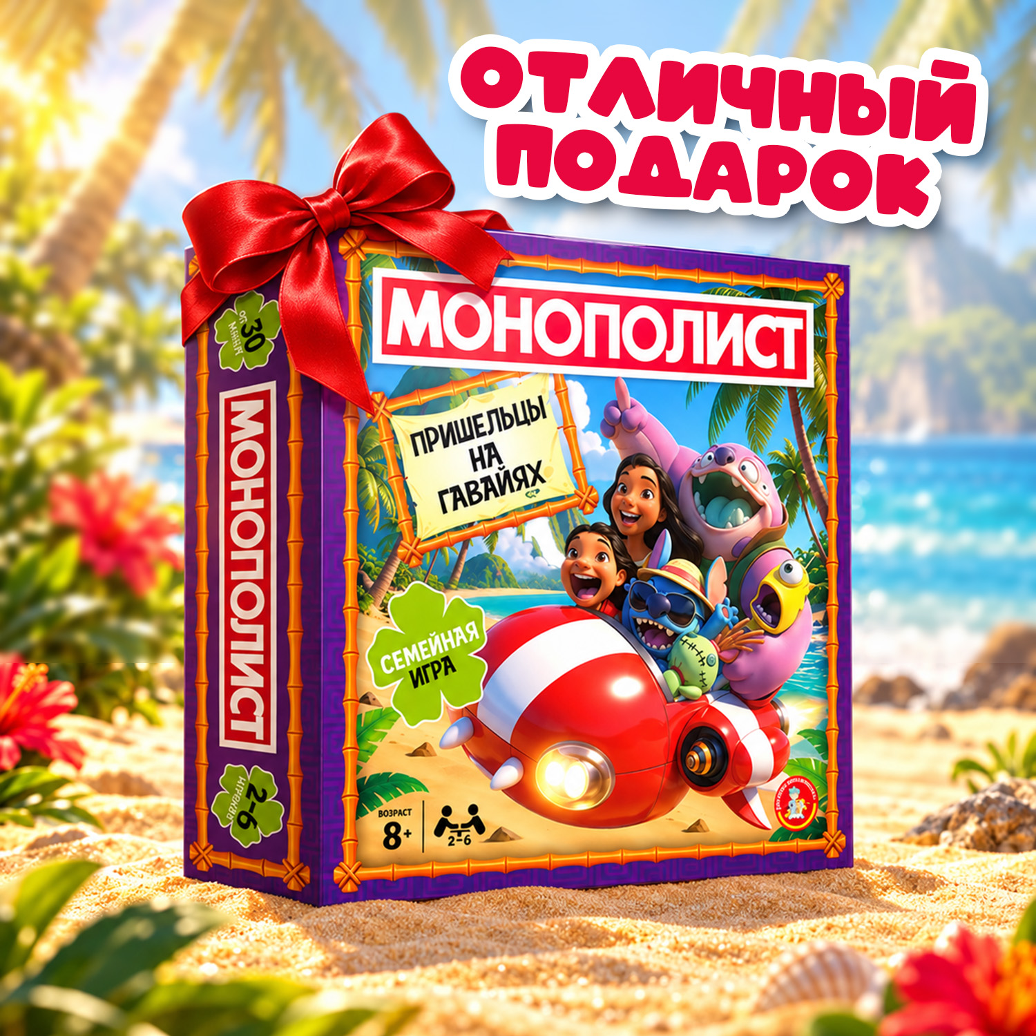 Настольная игра Десятое королевство Монополия Монополист Стич - фото 7