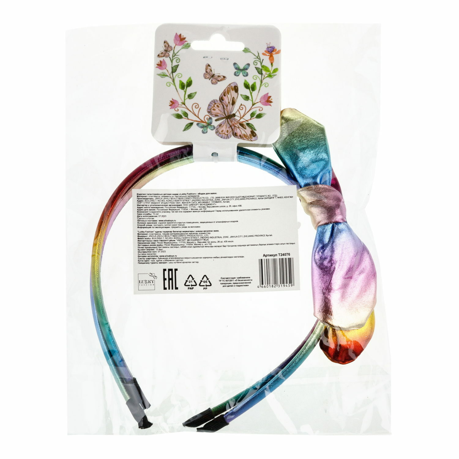 Ободок LUKKY Бант 2 шт. - фото 8
