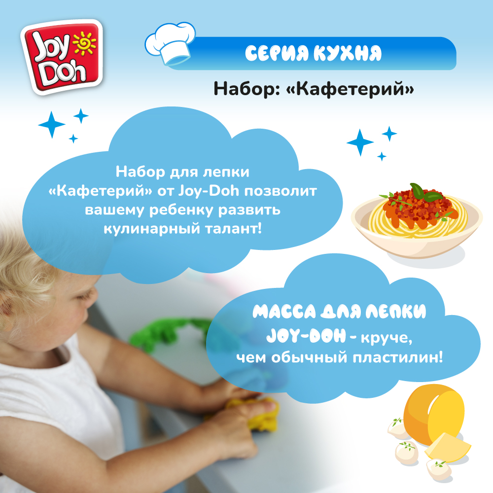 Масса для лепки Joy-Doh - фото 7
