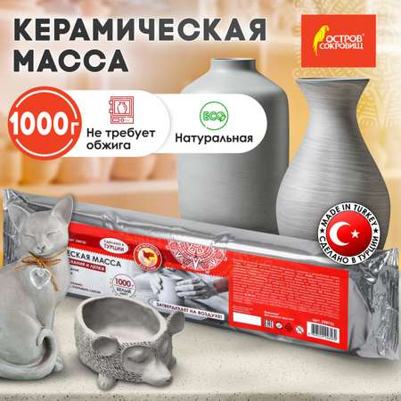 Масса для лепки Остров Сокровищ
