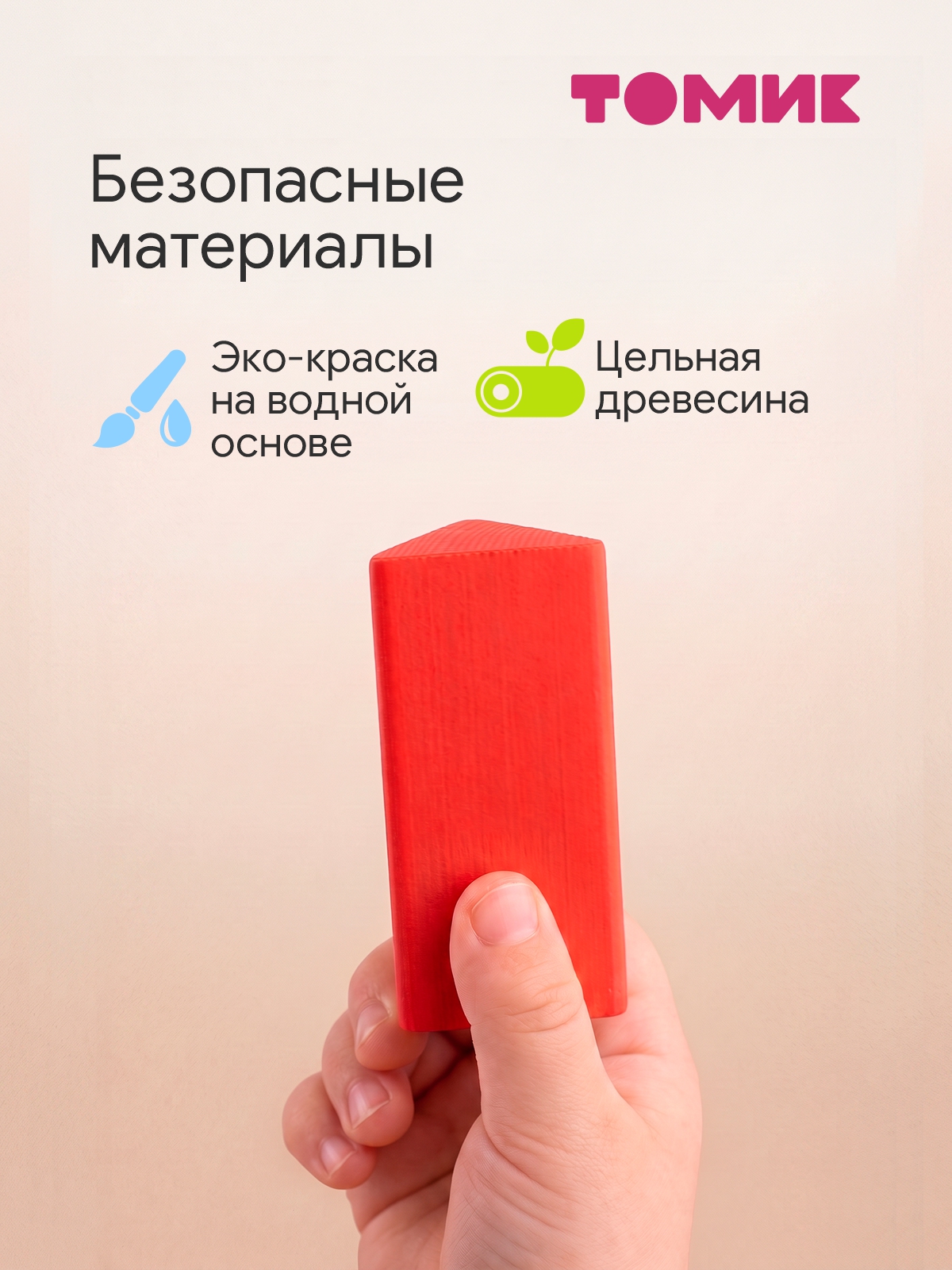 Игрушка Томик сортер вкладыш Геометрия для малыша - фото 3