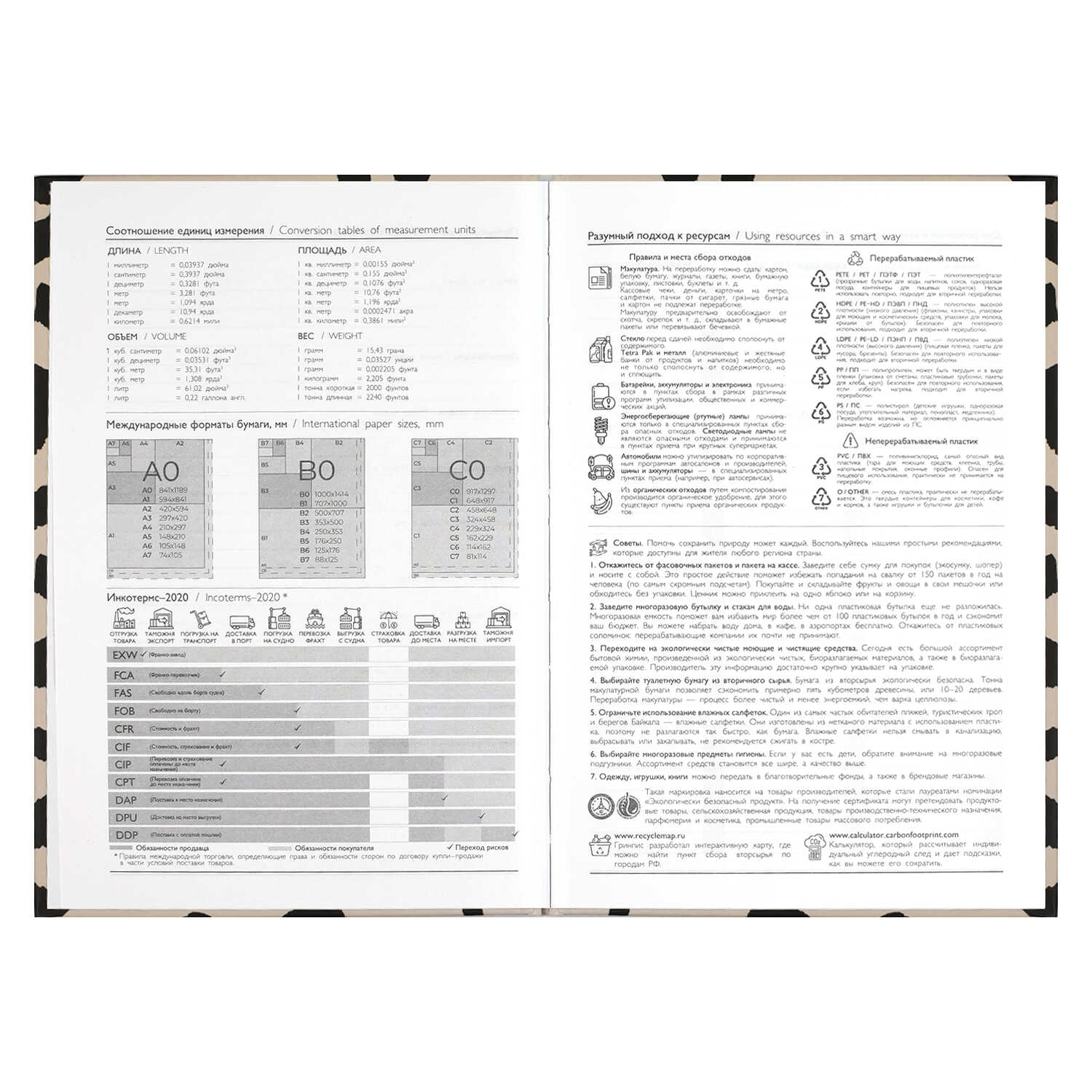 Ежедневник Феникс + 64 лист. - фото 10