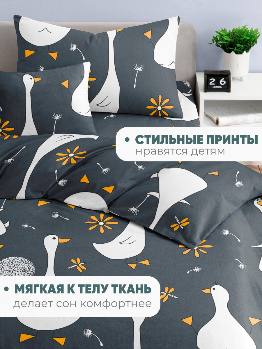 Комплект постельного белья Ночь Нежна Гусятки полутораспальный 3 предм. - фото 6