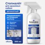Чистящее средство Generalim 500 мл для сантехники