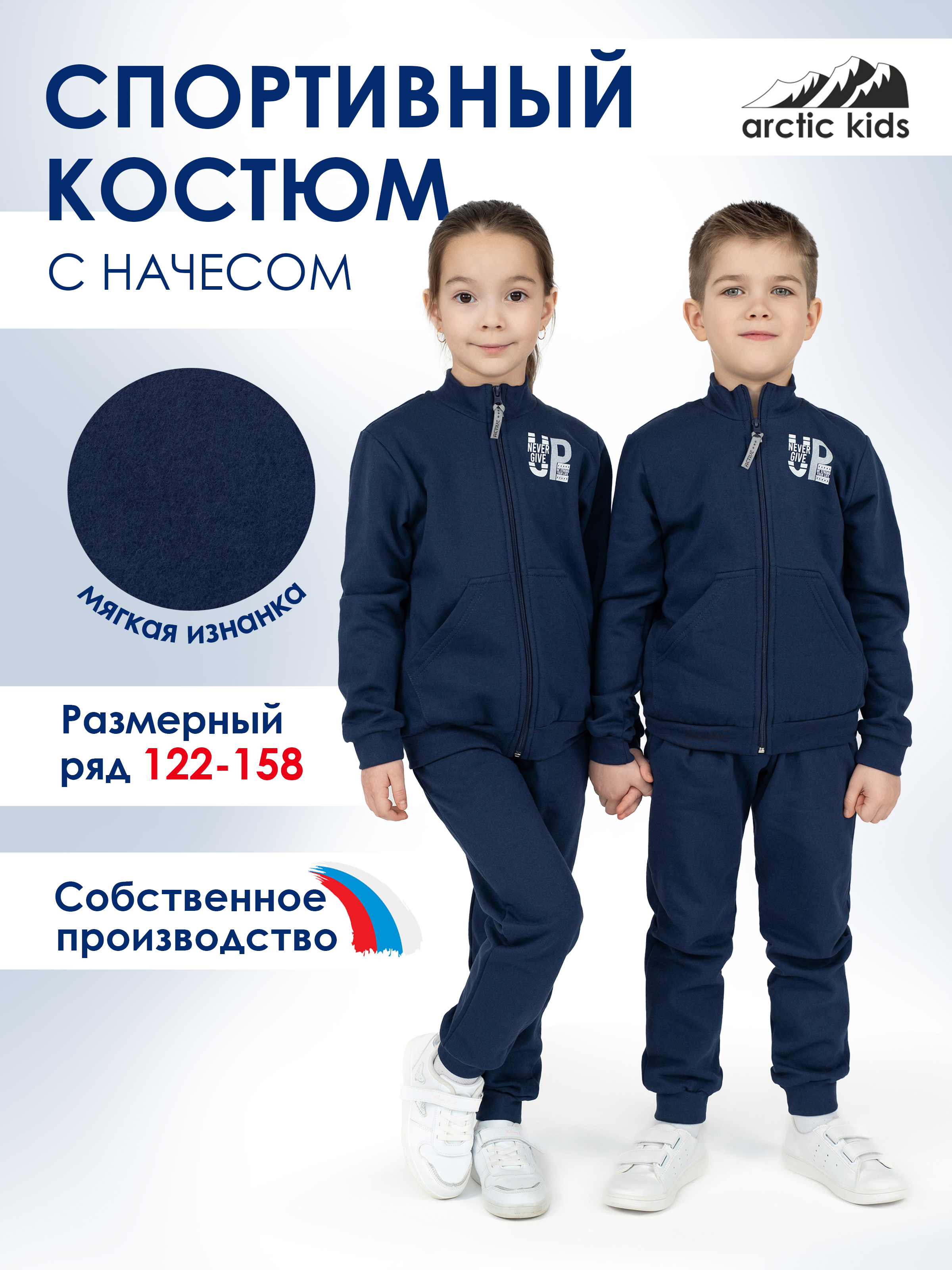 Спортивный костюм ULTRA 7064п-Ул т.синий не сдавайся - фото 2