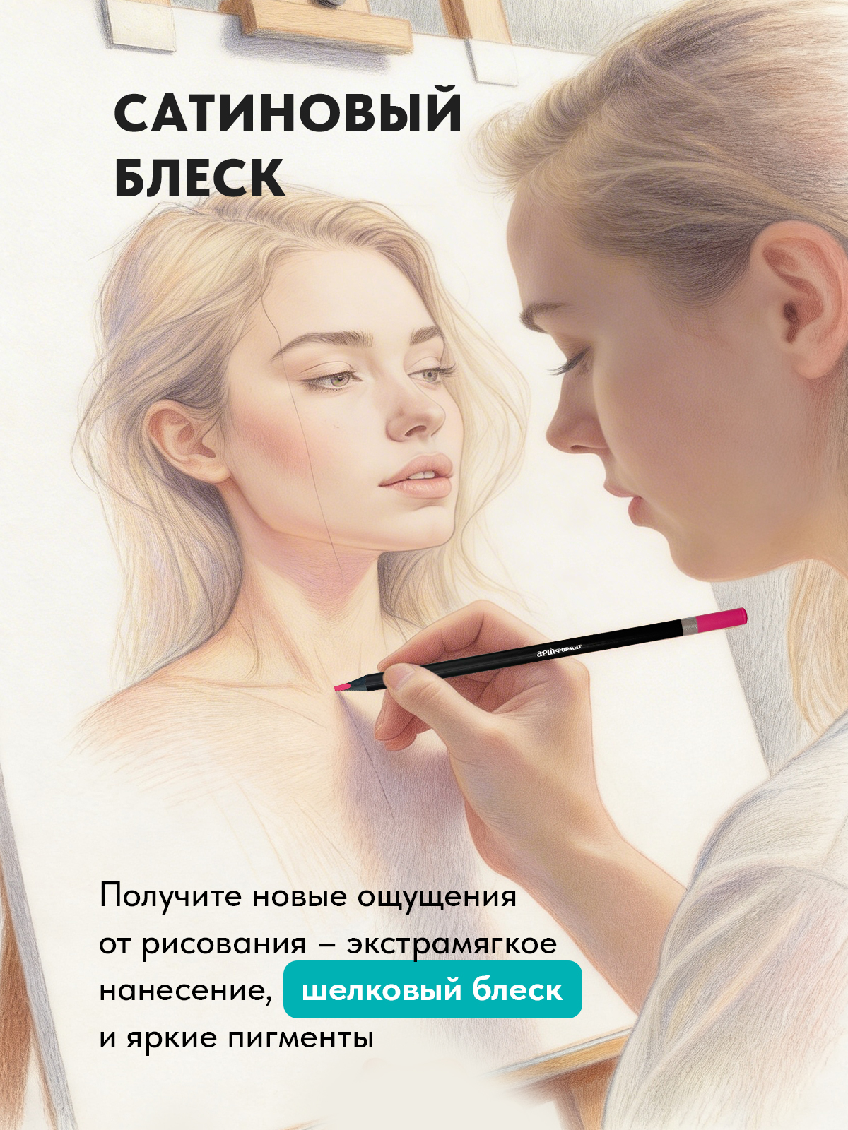 Карандаши цветные АРТформат - фото 3