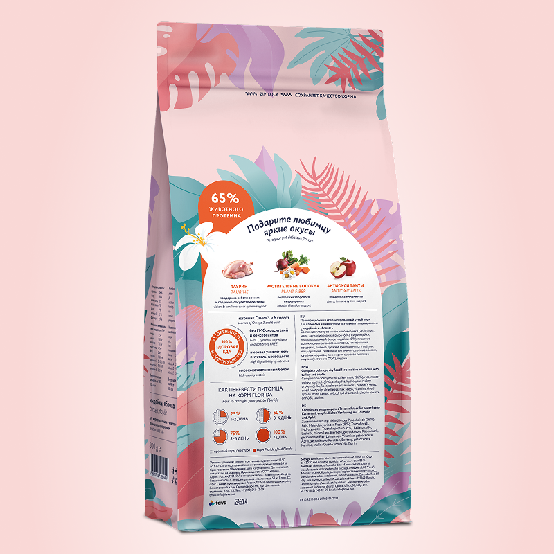 Корм для кошек Florida 800г с чувствительным пищеварением индейка-яблоко - фото 7