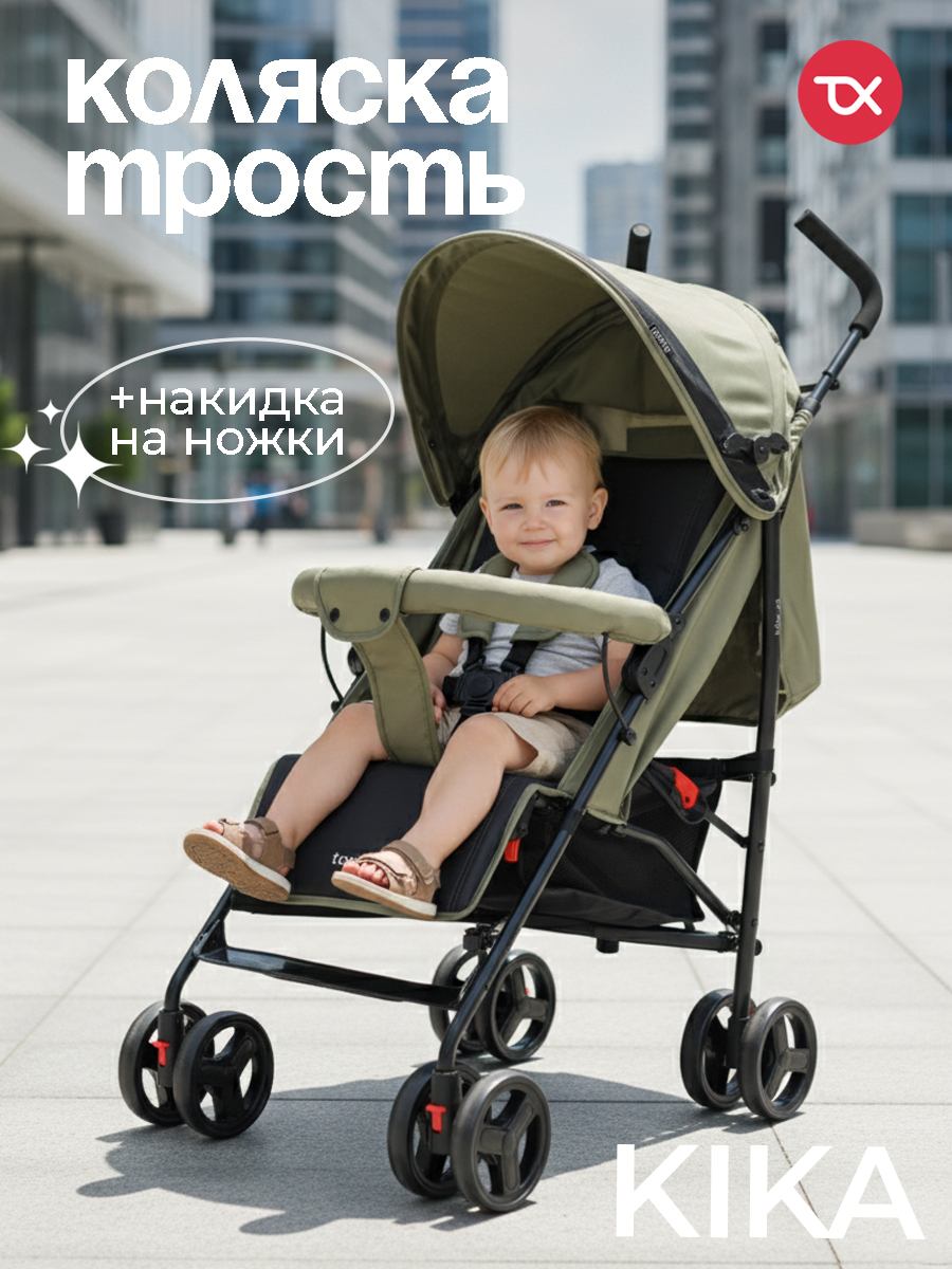 Коляска прогулочная Tomix Kika зеленый - фото 1