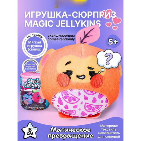 Мягкая игрушка ТОТОША сквиш сюрприз в банке в ассортименте