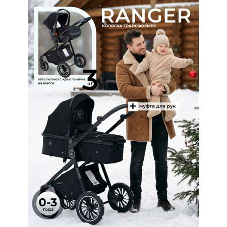 Коляска трансформер Sweet Baby Ranger Black Glossy черный