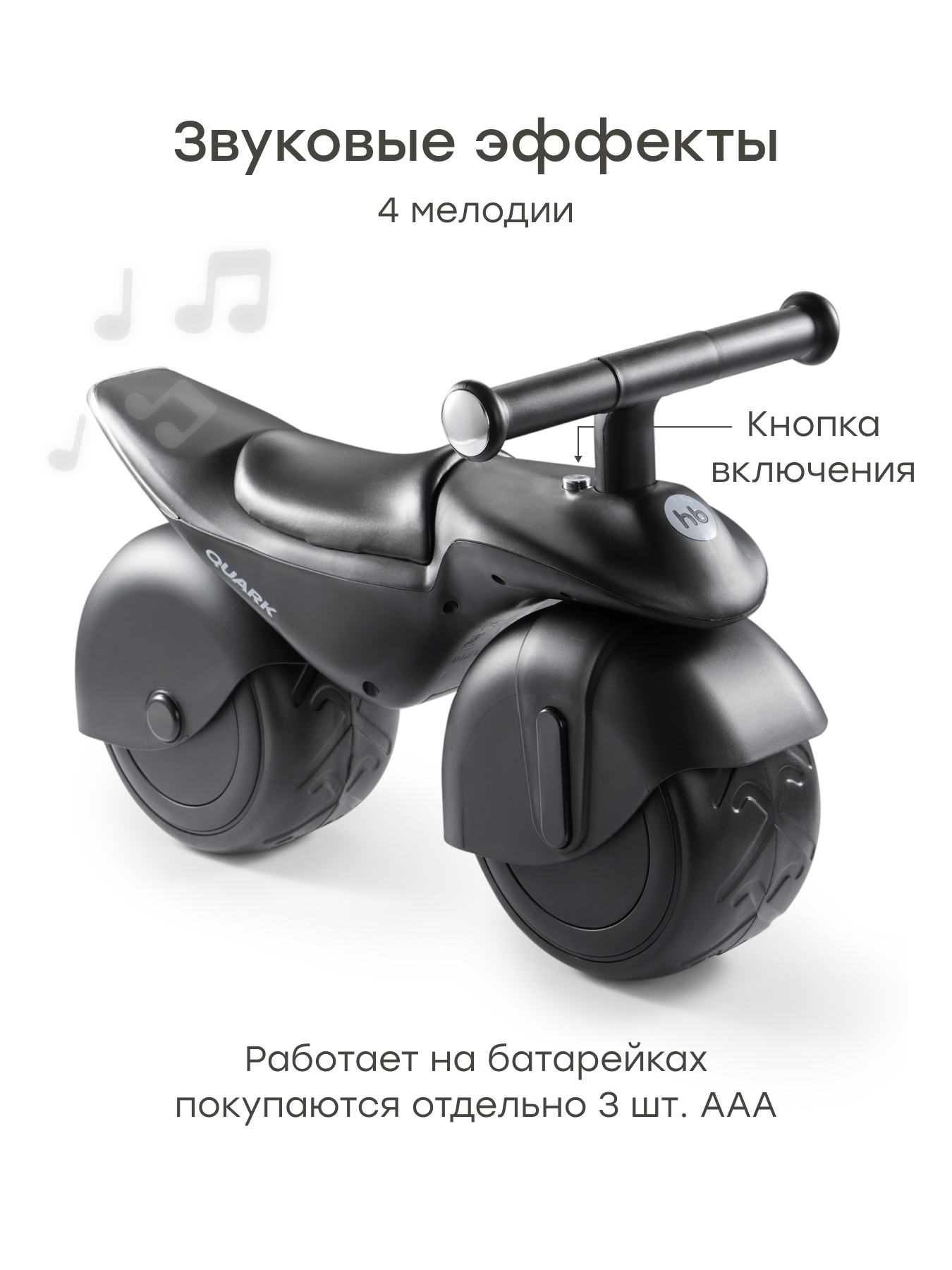 Двухколесный беговел Happy Baby - фото 3