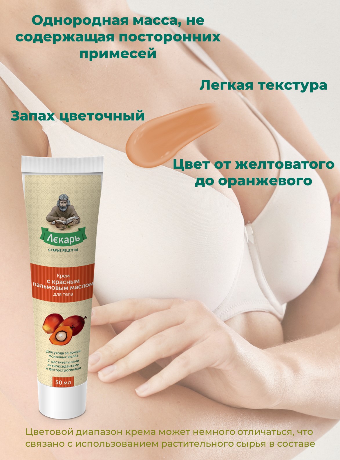 Крем Лекарь - фото 4