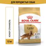 Корм для собак ROYAL CANIN Cocker породы кокер 12кг