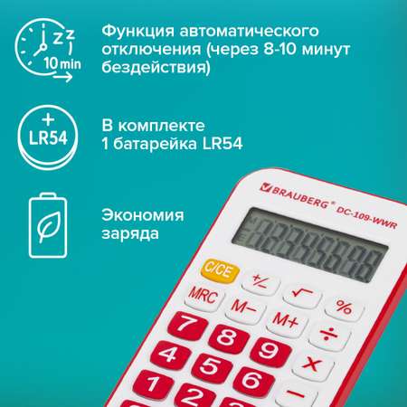 Калькулятор Brauberg