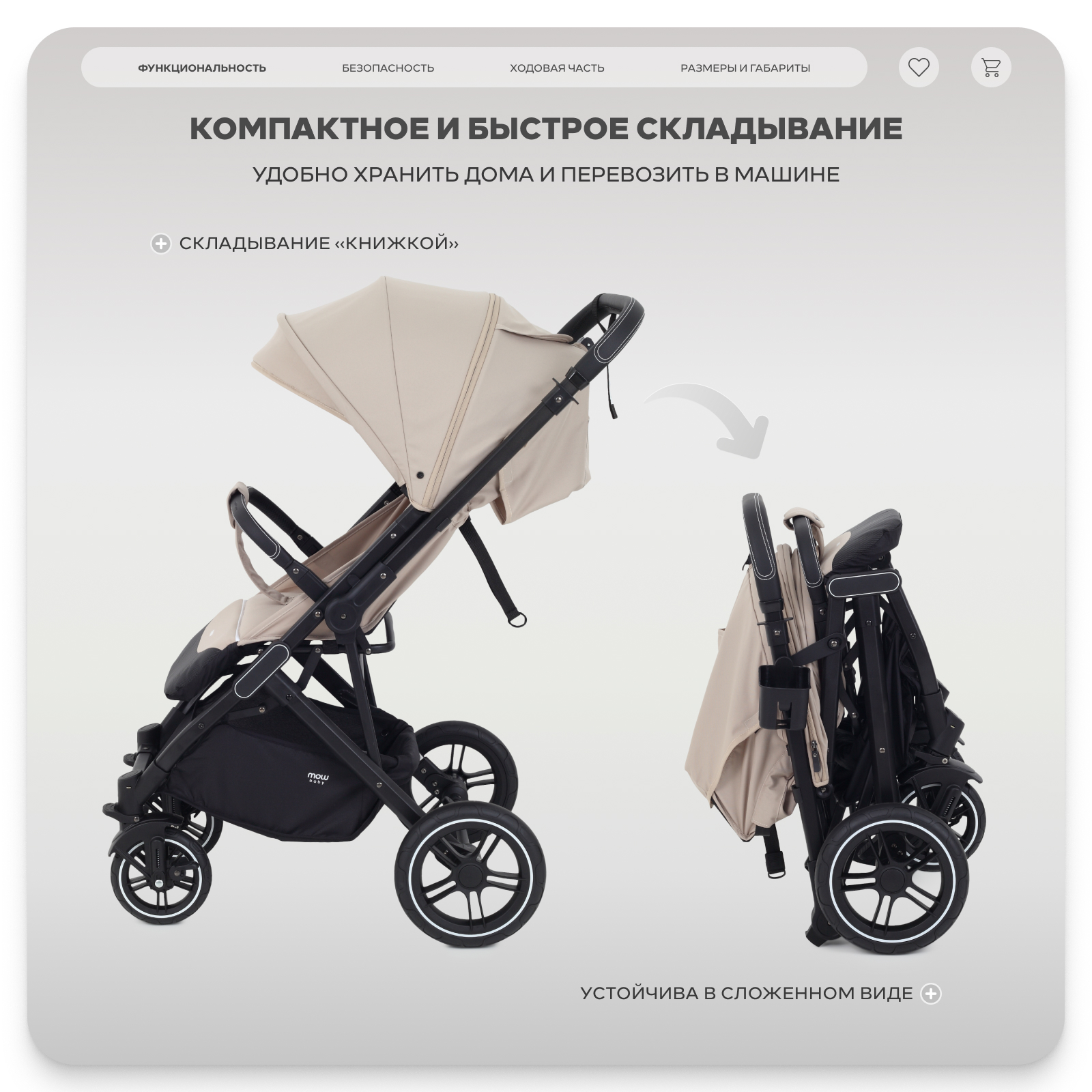 Коляска прогулочная MOWbaby Turbo бежевый - фото 6