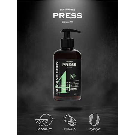 Шампунь Press Gurwitz Perfumerie