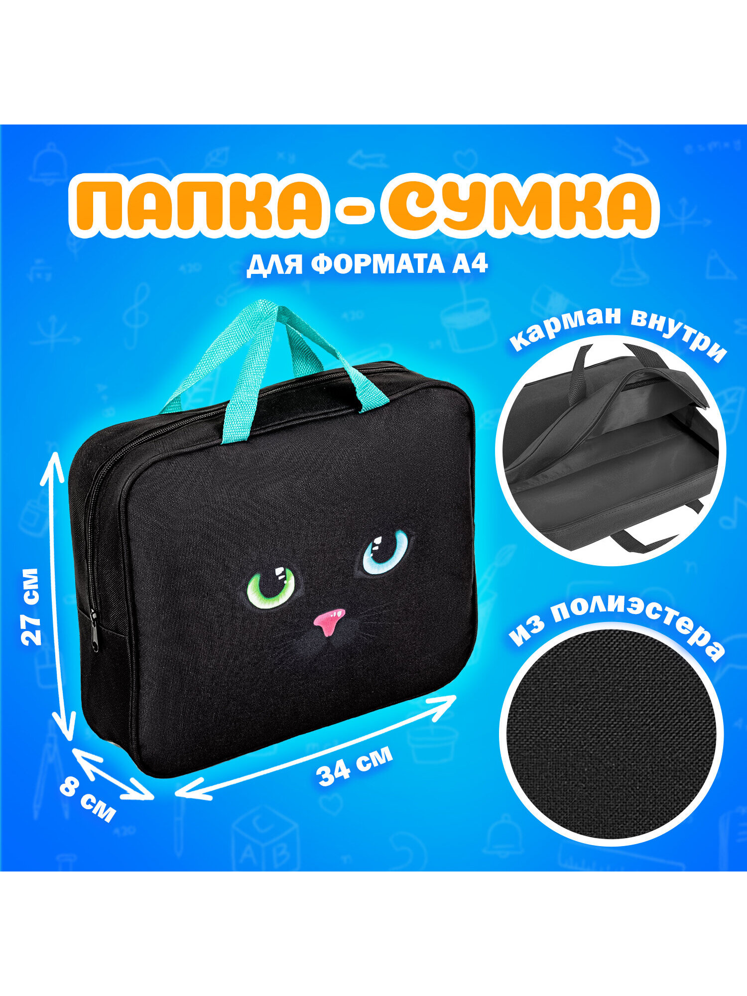 Папка с ручками Brauberg А4 - фото 5