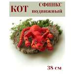 Фигурка Мадагаскария