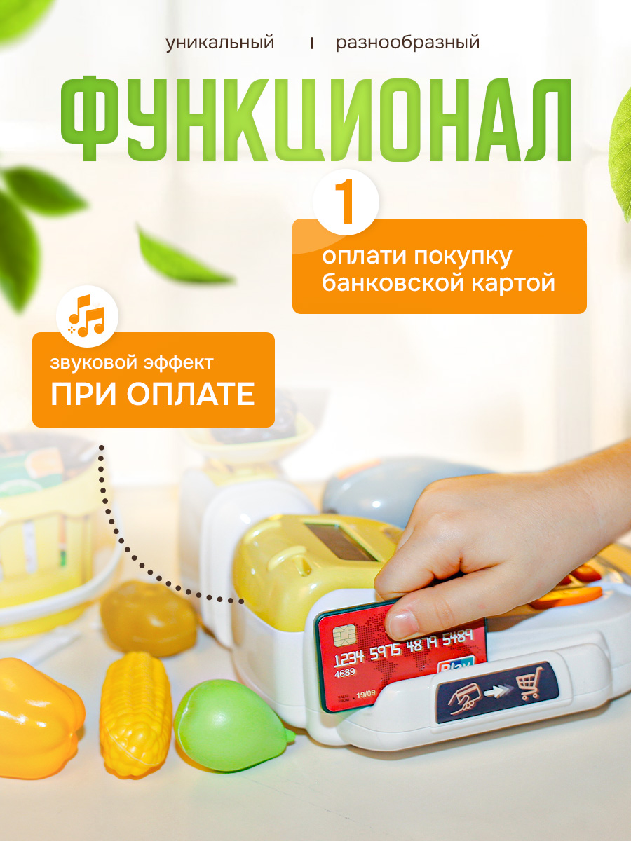 Игровой набор SHARKTOYS касса, продукты - фото 3