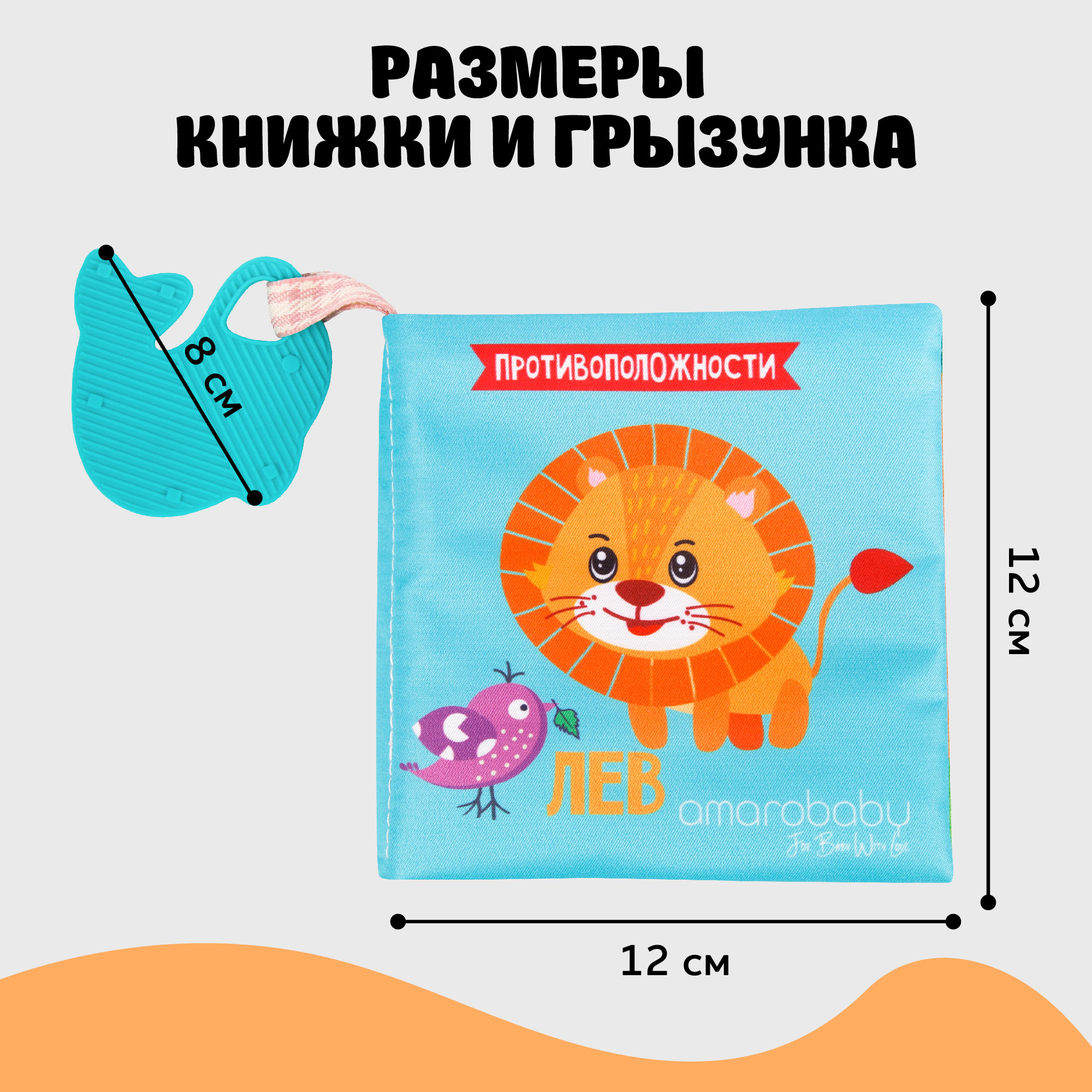 Игрушка Amarobaby книжка Soft Book в ассортименте - фото 6