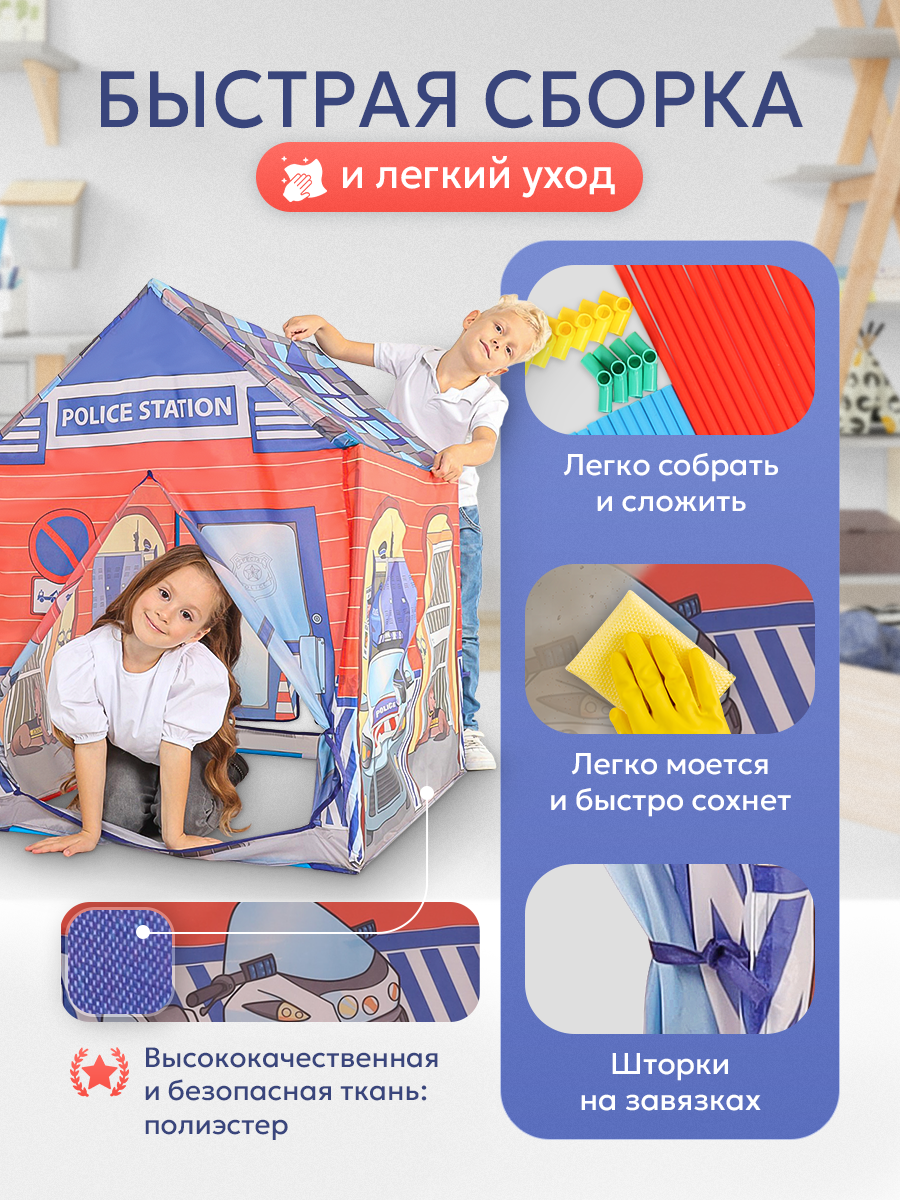 Палатка Рыжий кот Полицейская станция - фото 5