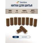 Нитки для шитья 40/2 Bestex 10шт цв 222