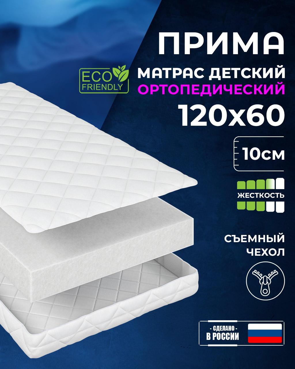 Изображение товара Детский матрас Baby Elite Prima 60x120 Холлофайбер