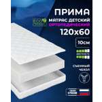 Матрас Baby Elite Прима 60х120